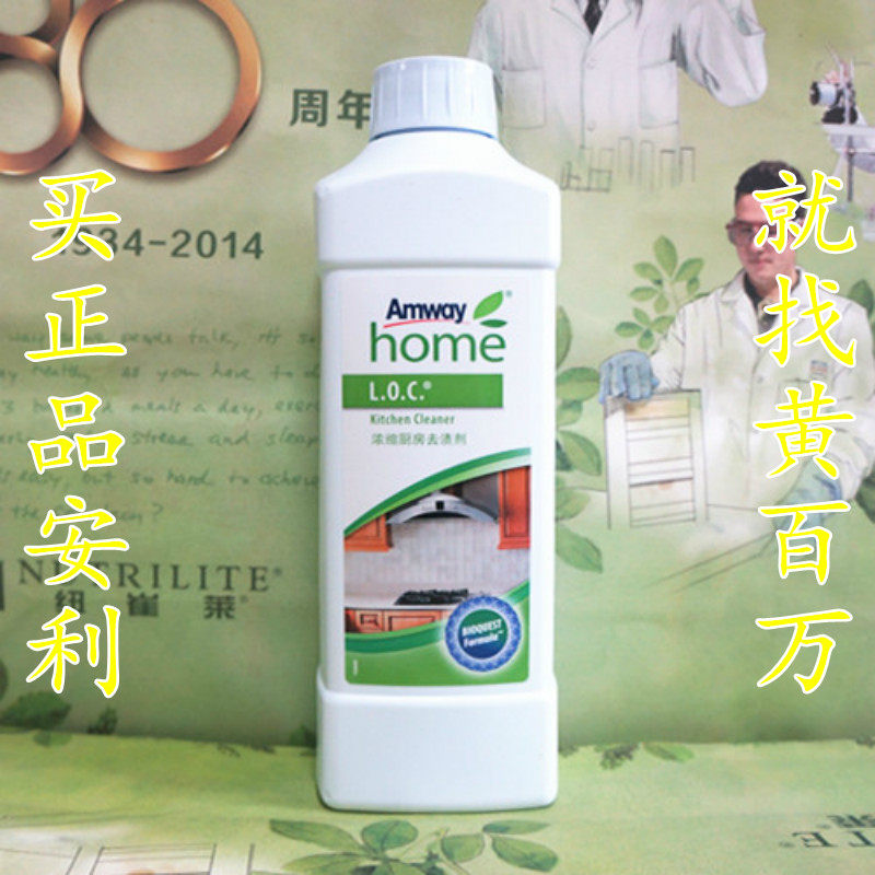 安利速洁优生活浓缩厨房去渍剂 灶台油烟机油污清洁剂去污剂正品