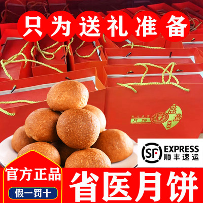 贵州省医月饼礼盒中秋月饼酥皮