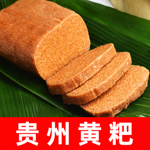 黄粑粑贵州黔西特产黄粑糍粑传统小吃糕点糯米小黄粑遵义南北黄粑