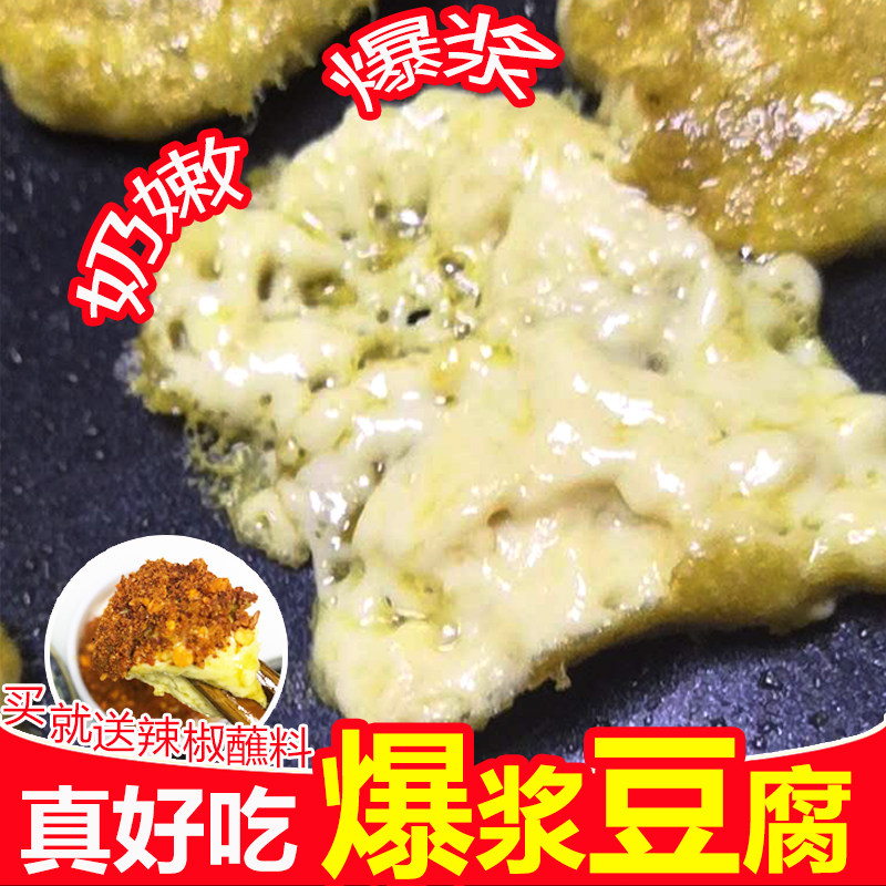 爆浆小豆腐贵州特产贵阳夜市烧烤罗锅商用食材包浆小豆腐油煎小吃