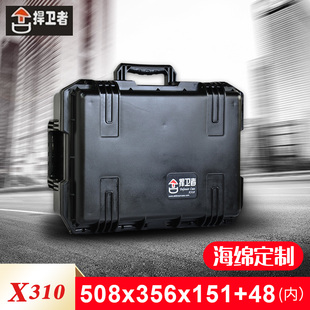 捍卫者X310中型塑料安全箱仪器设备防护箱定制海棉户外防水防潮