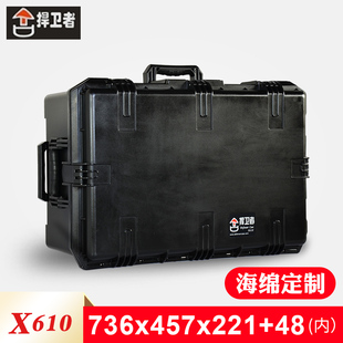 捍卫者X610中型塑料安全箱仪器设备拉杆防护箱防水防潮带EVA海绵