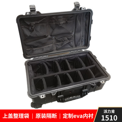 pelican1510安全箱防水防潮