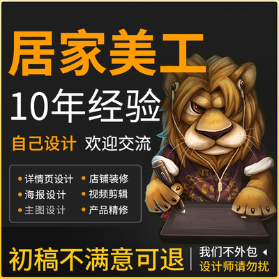 淘宝天猫亚马逊Alibaba店铺装修