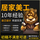 淘宝阿里巴巴亚马逊店铺装 修图片主图详情页美工做图页面制作设计