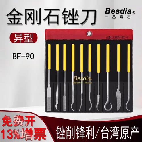 台湾一品钻石合金锉刀钻石锉刀
