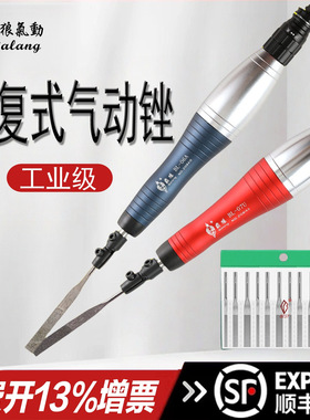 霸狼气动超声波打磨机气磨笔省模具抛光机摆研磨往复锉刀机BL-07U