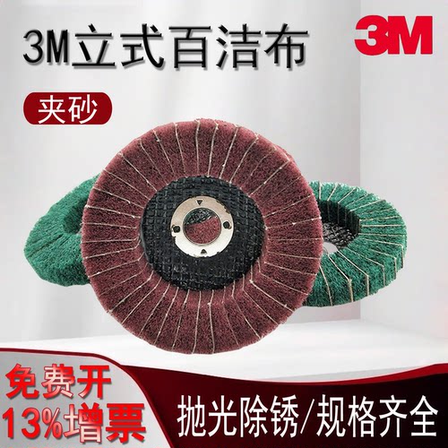 抛光轮角拉丝轮角向飞翼轮百洁布