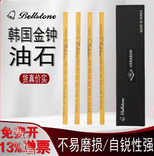 韩国金钟油石进口油石条20支装