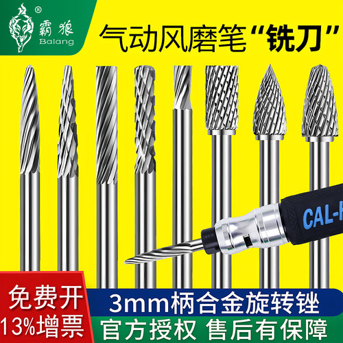 硬质合金旋转锉铣刀钨钢磨头