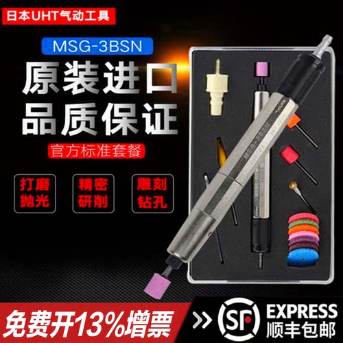 日本UHT气动打磨机风磨笔