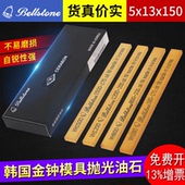 进口韩国金钟油石5 6磨刀石模具金属抛光研磨小油石条