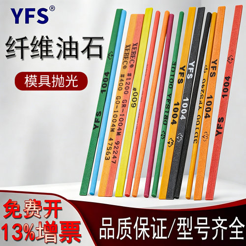 台湾纤维油石条形精磨抛光油石条