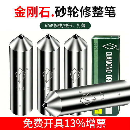 一品铣石笔钻石修刀套装