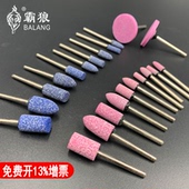 台湾霸狼红玉刚磨头火石仔打磨头金属模具抛光砂轮小磨头电动锥形