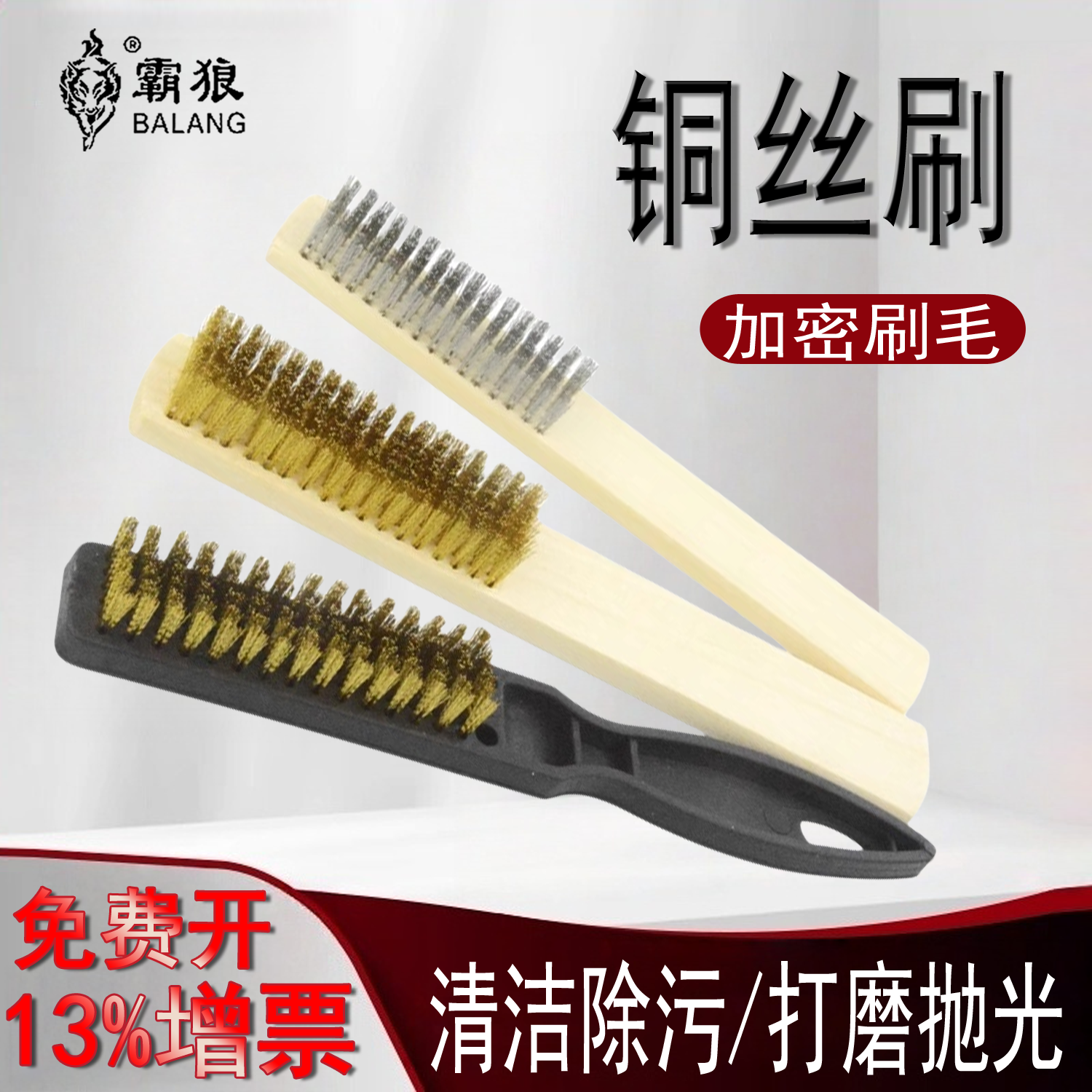 工业用清理文玩打磨中国大陆木柄