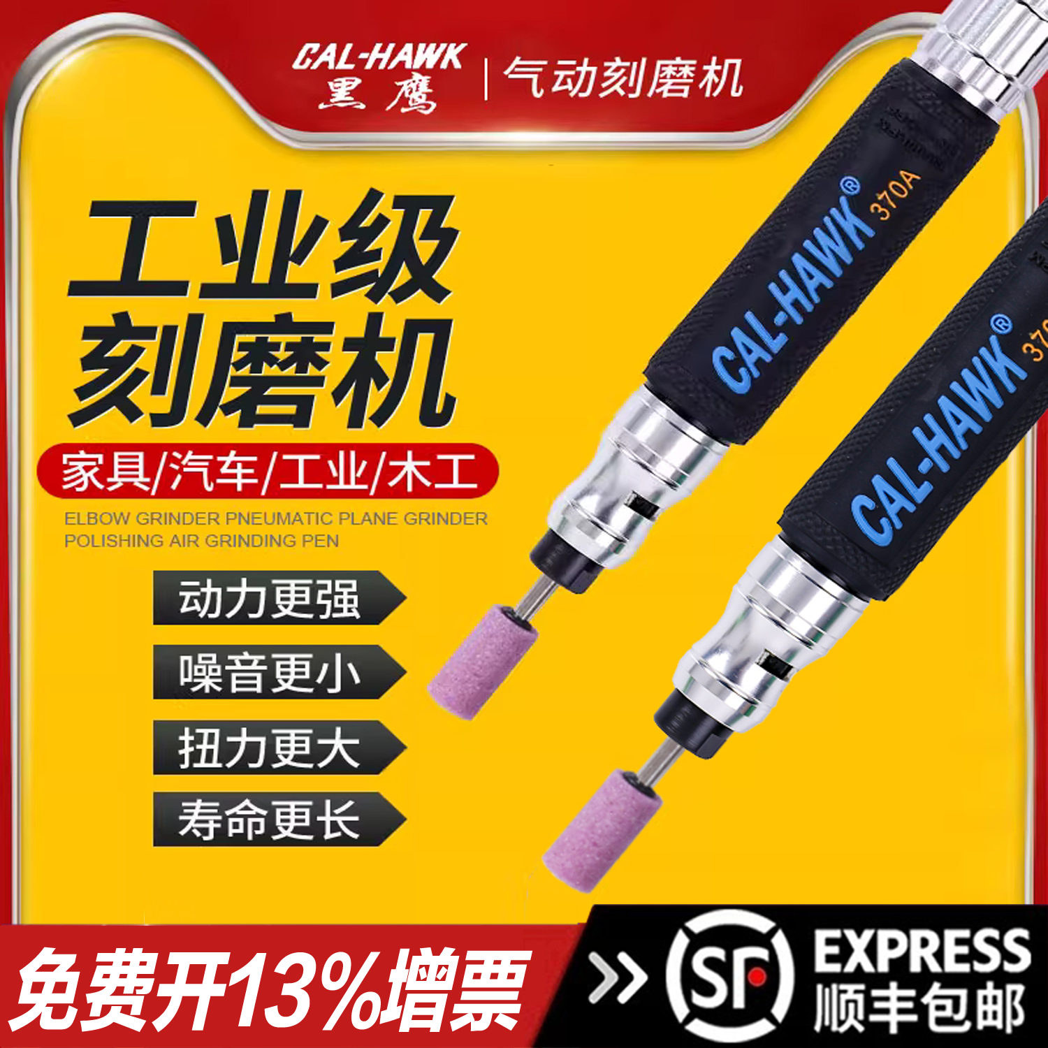 台湾黑鹰气磨笔气动打磨机