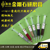 霸狼金刚石研磨膏打磨膏镜面玉石翡翠玛瑙金属模具镜面抛光打磨