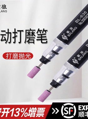 台湾霸狼气动打磨机BL-636风磨笔工业级气磨机风动抛光3mm6mm夹头
