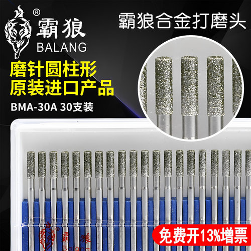 金刚石磨头3mm合金金刚砂磨针