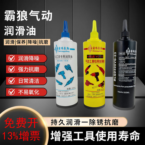 霸狼气动工具油打磨机风磨笔专用
