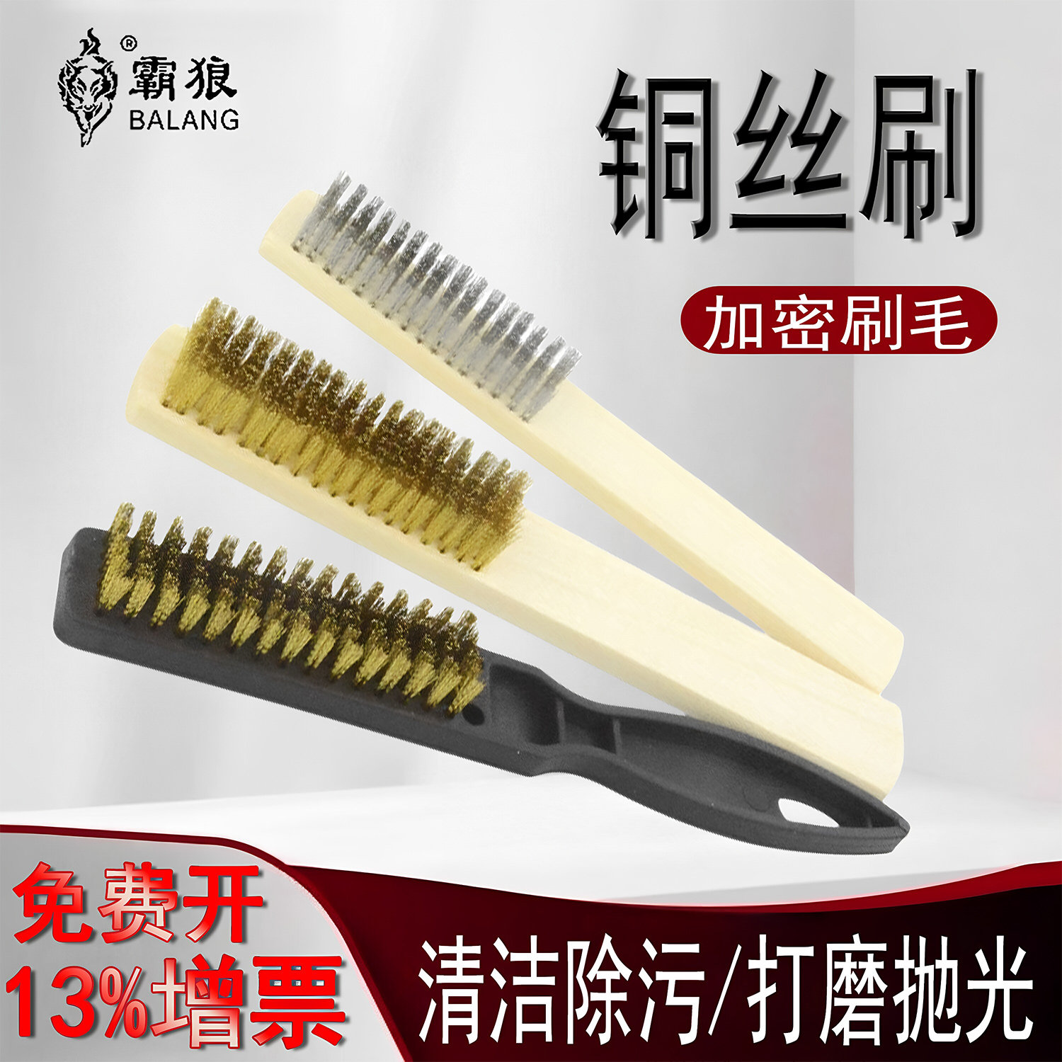 工业用清理文玩打磨中国大陆木柄