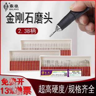 合金玉石雕刻模具工具打磨金刚石磨针 霸狼金刚石磨头2.35mm套装