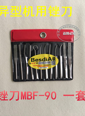 一品钻石合金锉刀超声波振动锉异形往复短金刚石锉刀MBF-90