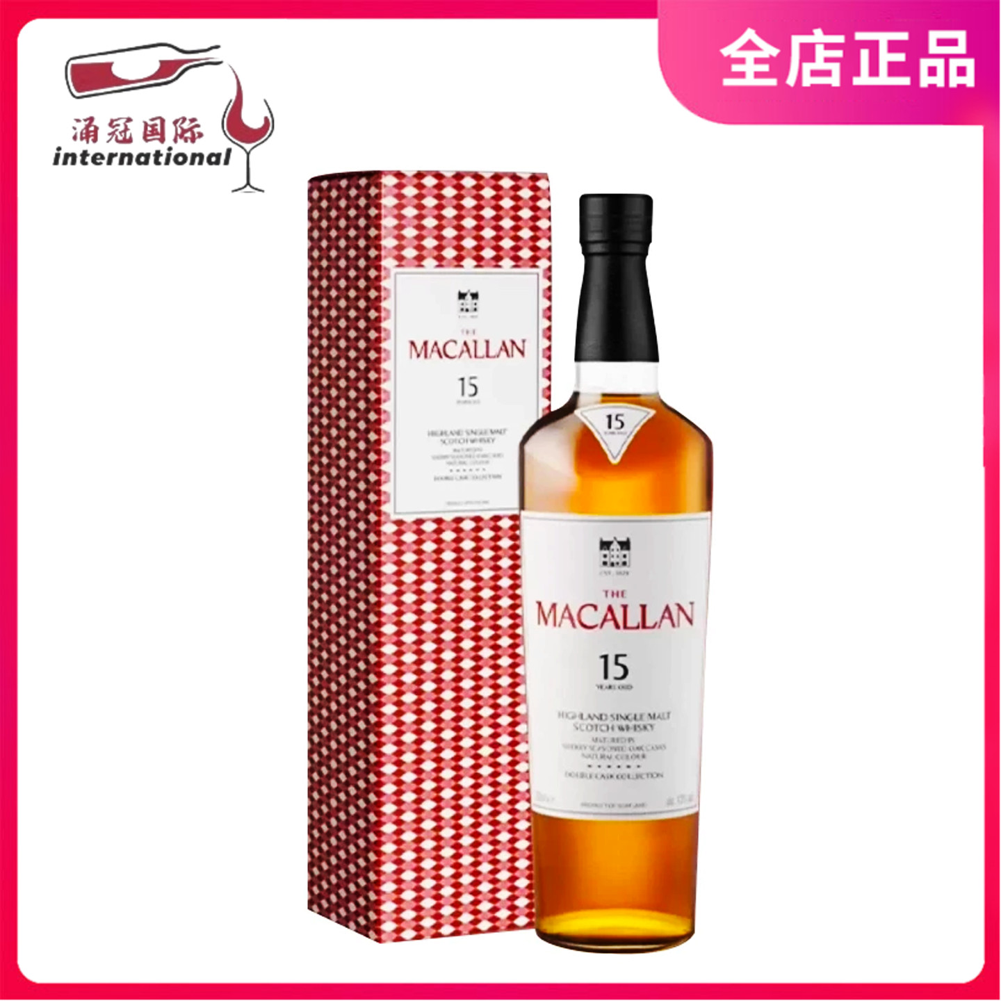 麦卡伦15年蓝钻双桶 Macallan 双雪莉桶单一麦芽苏格兰威士忌洋酒图片