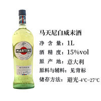 Martini White Vermicelli 1000ml thumbnail 4