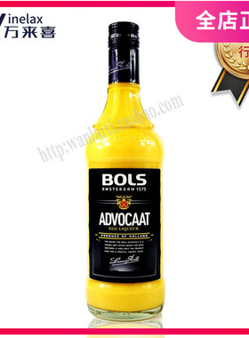荷兰原装进口BOLS宝狮波士蛋黄鸡蛋力娇酒 正品洋酒鸡尾酒