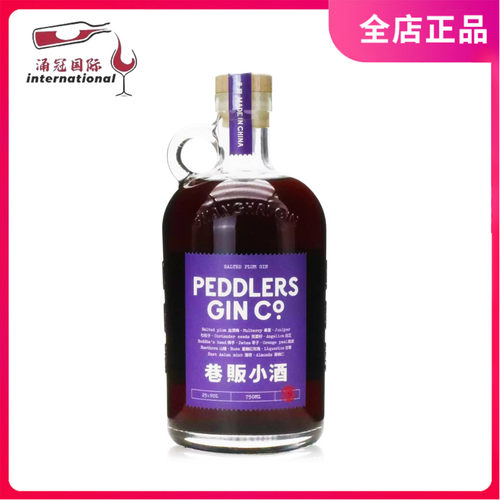 巷贩小盐渍梅金酒 Peddler's Sloe Gin杜松子酒 中国金酒