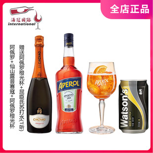 阿佩罗橙光鸡尾酒阿佩罗开胃酒仙山露普赛寇干起泡酒APEROLSPRITZ