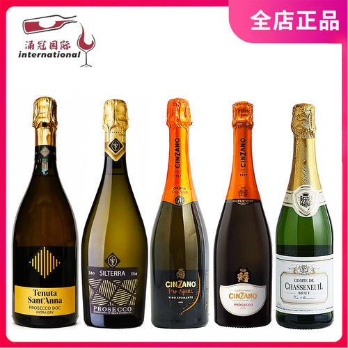 CINZANO仙山露普赛寇PROSECCO 尚安娜香泰 夏森干型起泡酒750ml