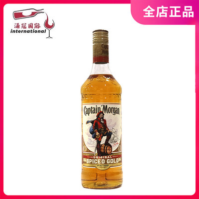 Captain Morgan/摩根船长金朗姆酒 摩根金朗姆正品洋酒鸡尾酒基酒