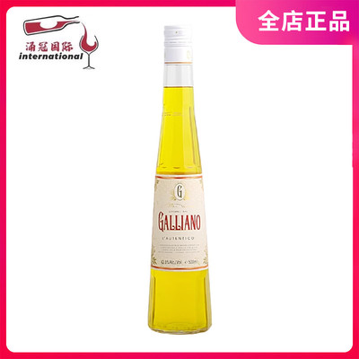 加利安诺原味力娇酒 加力安奴力娇酒 鸡尾酒 GALLIAINO 洋酒500ml
