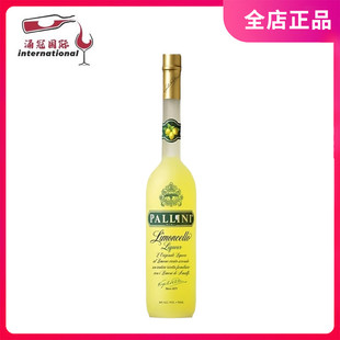 PALLINI帕里尼柠檬味利口酒 意大利进口500ML 2025最新日期