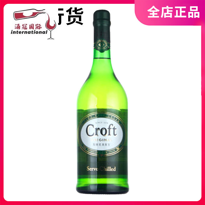 珂珞芙浅色加甜雪利酒 CROFT SHERRY雪梨酒西班牙进口利口葡萄酒