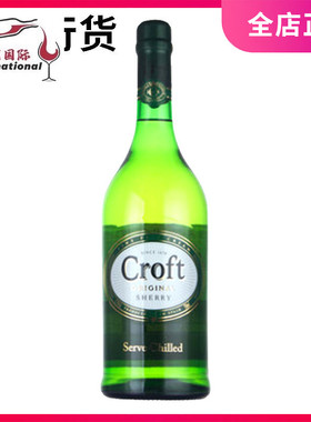 珂珞芙浅色加甜雪利酒 CROFT SHERRY雪梨酒 西班牙进口利口葡萄酒