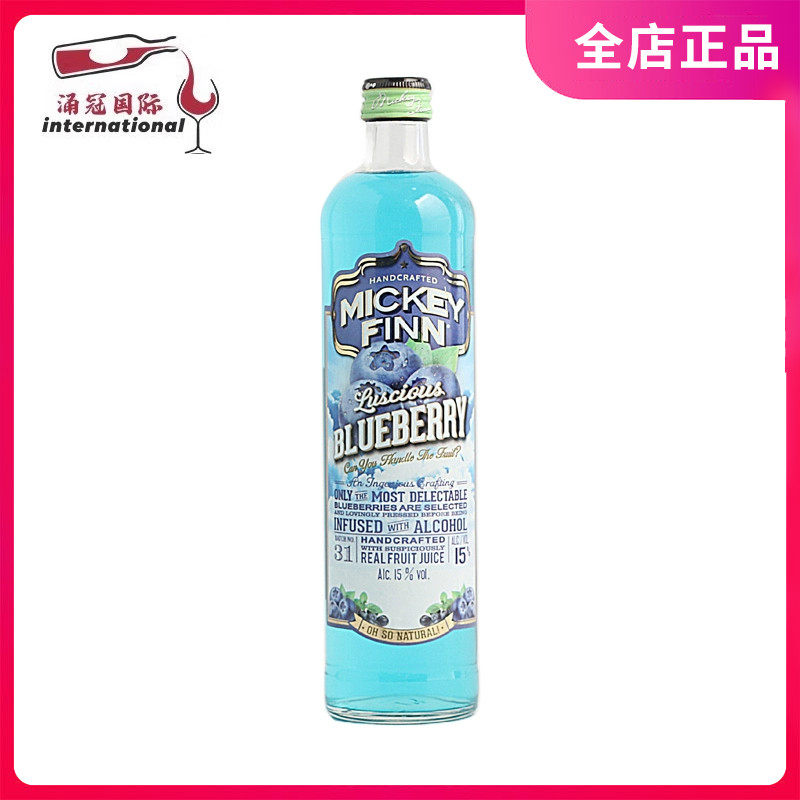 洋酒荷兰原瓶进口正品MICKEY FINN米其芬蓝莓味利口酒力娇酒500ML