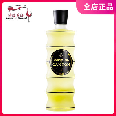 肯顿姜味力娇酒 CANTON DE GINGER法国生姜利口酒鸡尾酒配制酒
