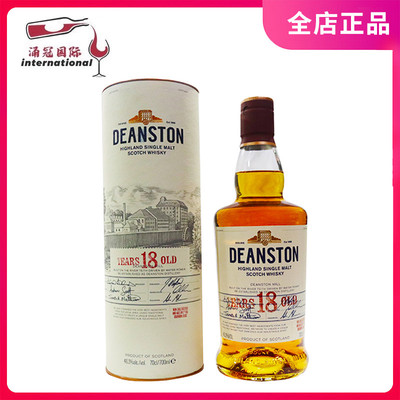 Deanston 汀思图18年700ml苏格兰单一麦芽威士忌海外原装进口洋酒
