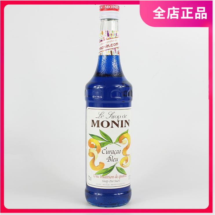 莫林monin blue curacao蓝柑风味糖浆果露 调饮品 鸡尾酒700m