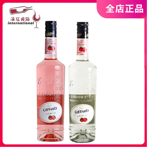 洋酒 吉发得荔枝味利口酒 Giffard Lychee 原装进口 荔枝口味