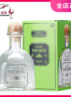 培恩银樽龙舌兰 Patron SILVER Tequila 墨西哥原装进口洋酒
