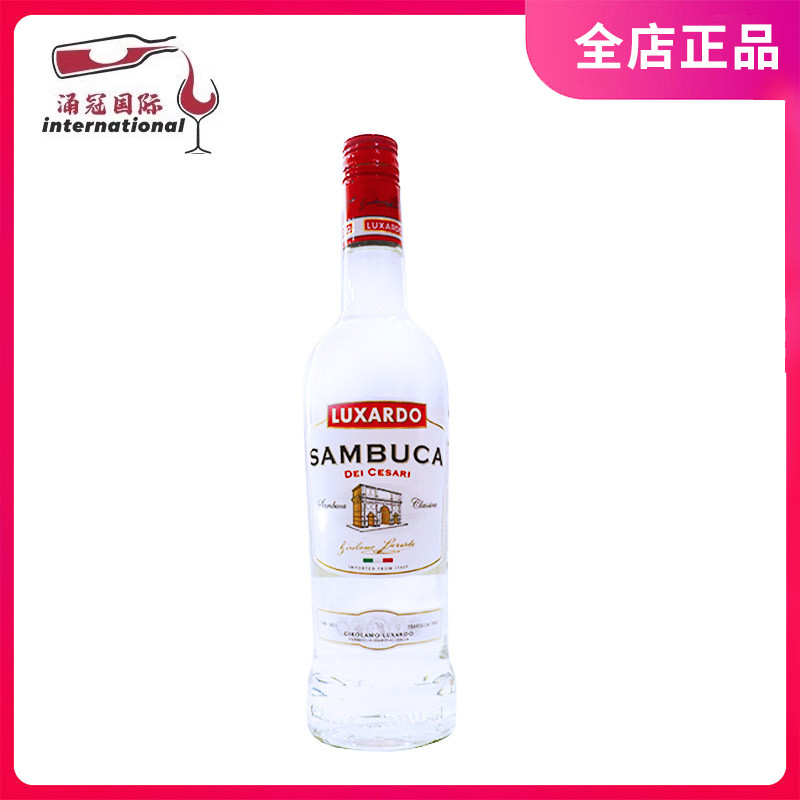 路萨朵白森伯加力娇酒 白色 LUXARDO SAMBUCA茴香酒 开胃酒 洋酒