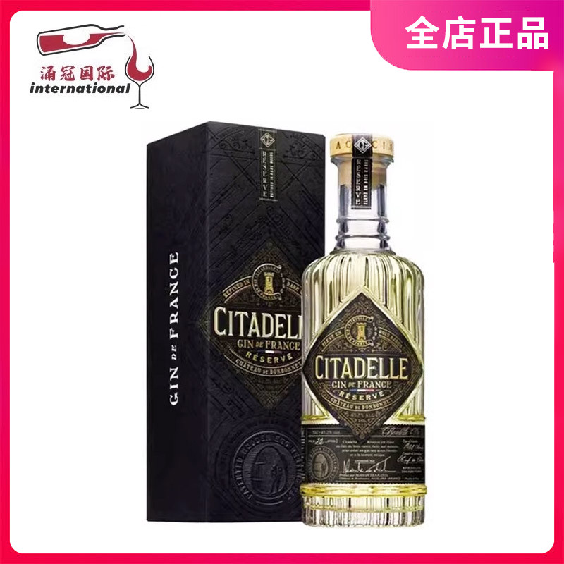 巍城珍藏金酒Citadelle RESERVE杜松子酒 进口洋酒基酒 700ml