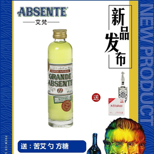 法国艾梵苦艾酒GRANDE ABSENTE 迷失苦艾酒69度艾碧斯