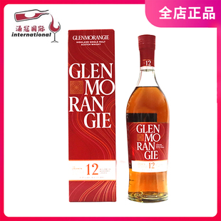 格兰杰12年雪莉酒桶窖藏陈酿高地单一麦芽威士忌洋酒700ml