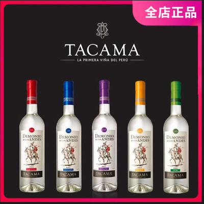 安第斯皮斯科酒白兰地秘鲁进口